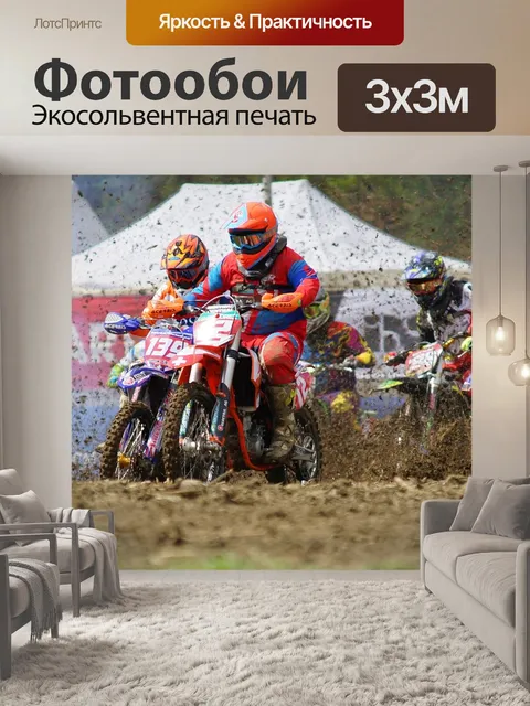 Фотообои Виды спорта