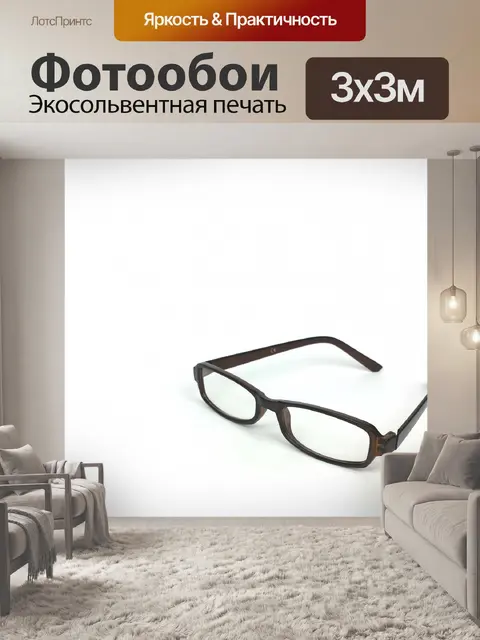 Фотообои Очки для чтения