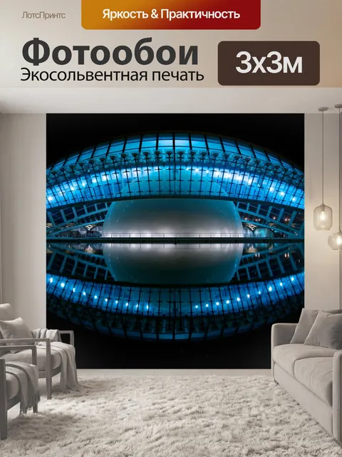 Фотообои Архитектуры