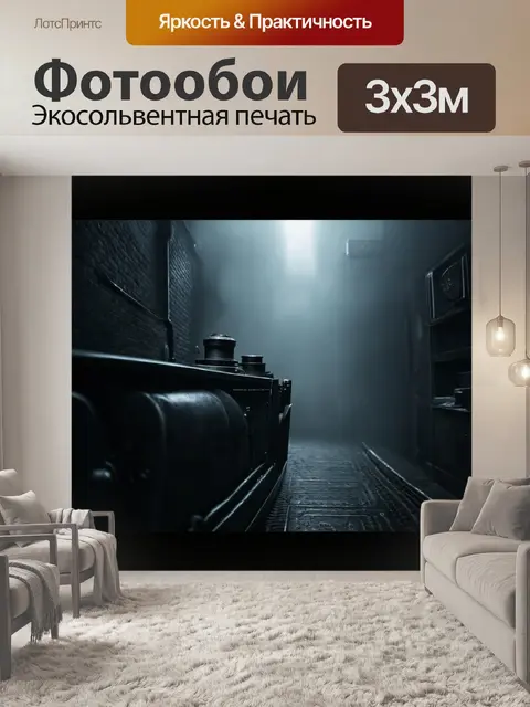 Фотообои абстракция в стиле дизельпанк