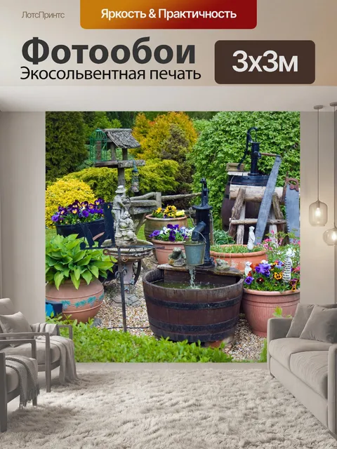 Фотообои Садовые цветы Показать