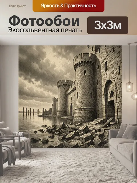 Фотообои Старинная цитадель у реки