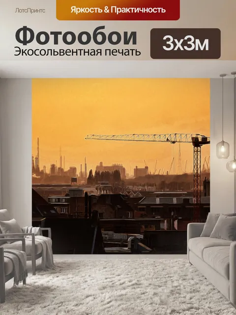 Фотообои верфь