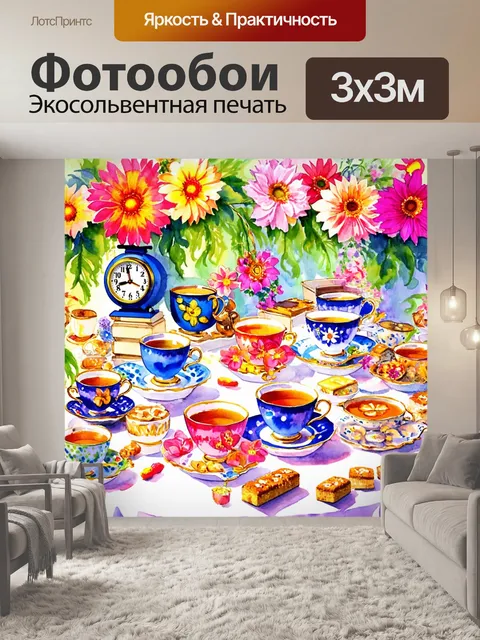 Фотообои вдоль феерически украшенного стола