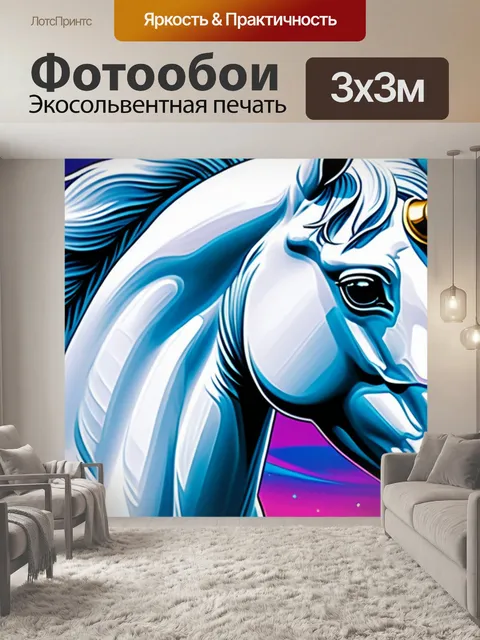 Фотообои с единорогом