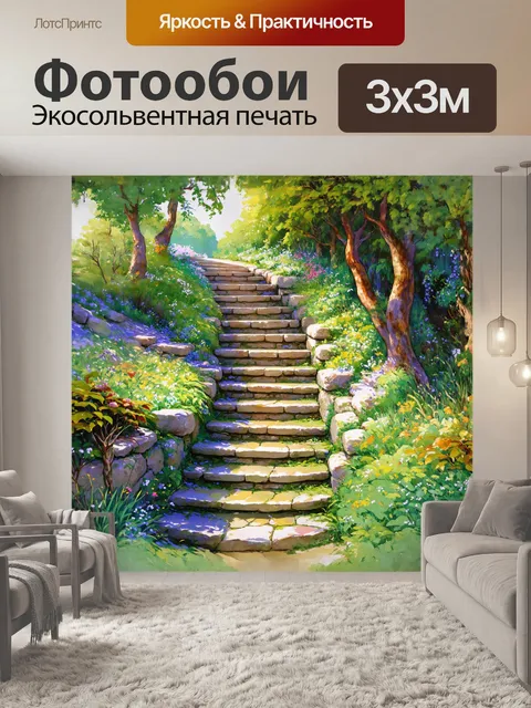 Фотообои **извилистая лестница из старого камня