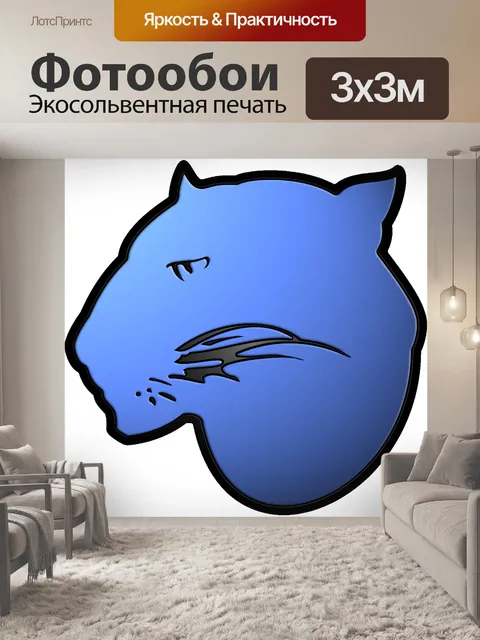 Фотообои Синяя пантера
