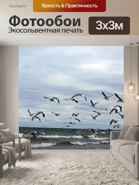 Фотообои Птицы