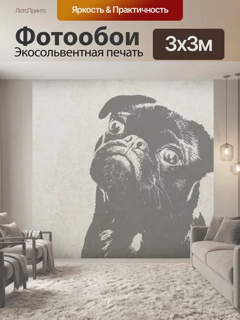Фотообои Dog Art Vintage Фон