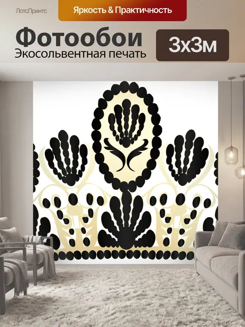 Фотообои Графический