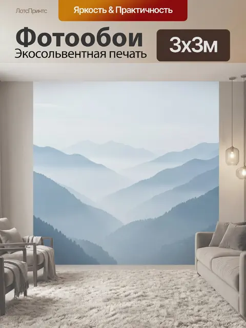 Фотообои Туманные горы в холодной гамме