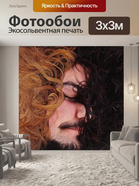 Фотообои Дорого