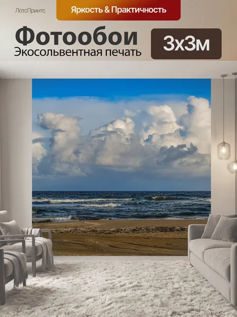 Фотообои Природа
