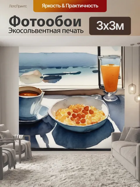 Фотообои завтрак диего веласкес