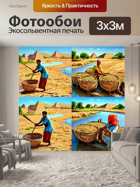 Фотообои "египет в стиле лоскутный коллаж" с изображением сцены из повседневной жизни