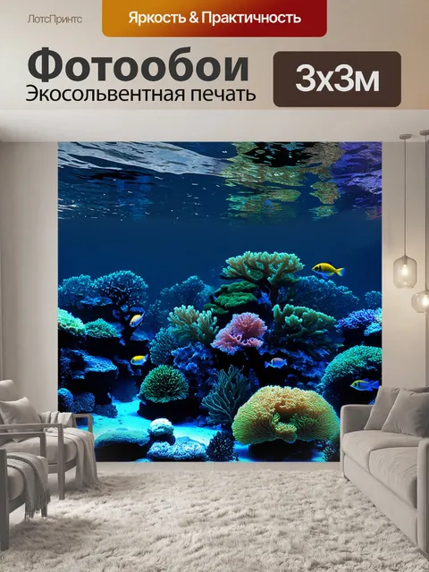 Фотообои черный, где изображены подводные пейзажи с яркими коралловыми рифами и тропическими рыбами в технике…