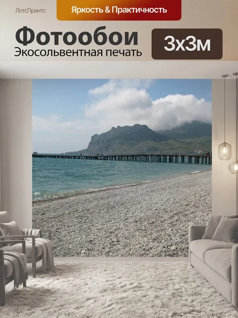 Фотообои Украина