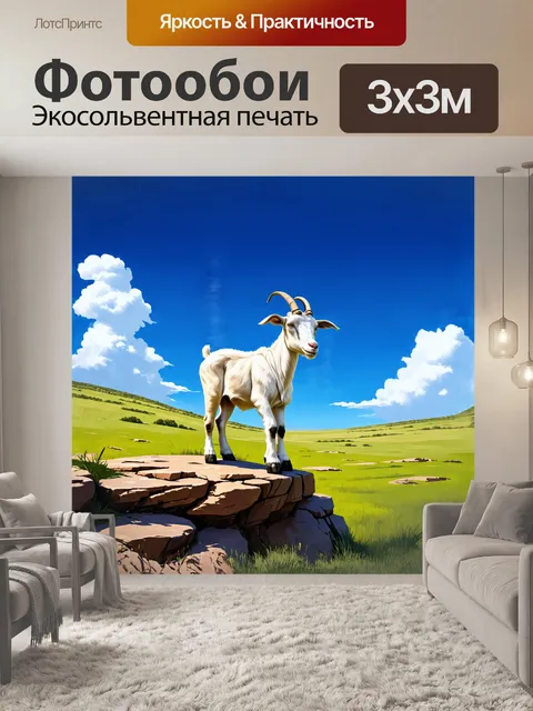Фотообои козел, млекопитающее, пара копытных, стоит на краю скалистого обрыва, окруженного зеленым лугом и синим…