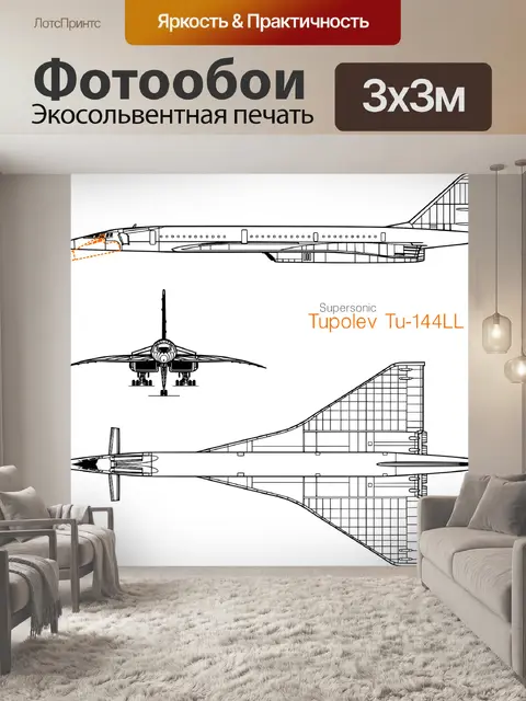 Фотообои Сверхзвуковая струя