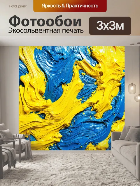 Фотообои абстракция в стиле акриловые краски