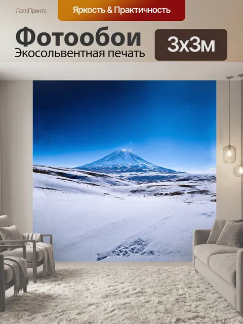Фотообои эльбрус, заснеженный и величественный, поднимается на фоне бескрайних просторов зимнего неба