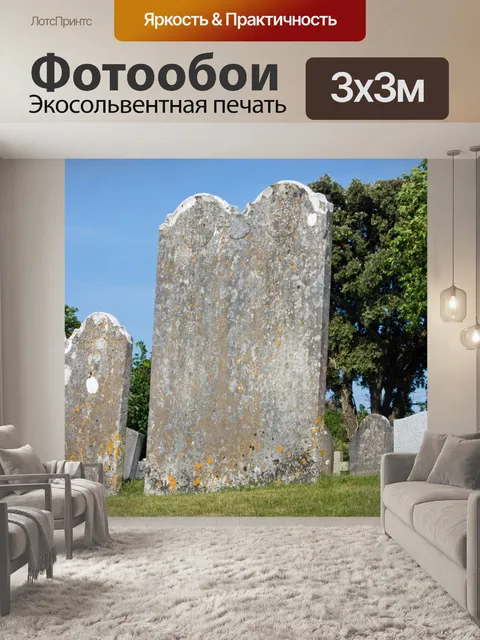 Фотообои Надгробие
