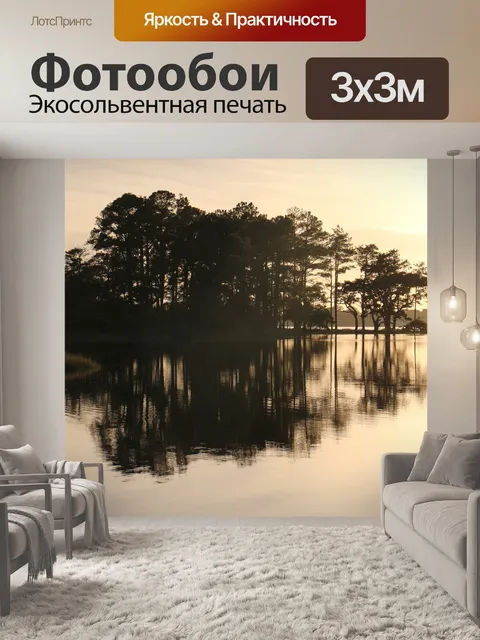 Фотообои Река