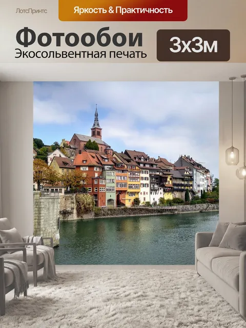 Фотообои Город