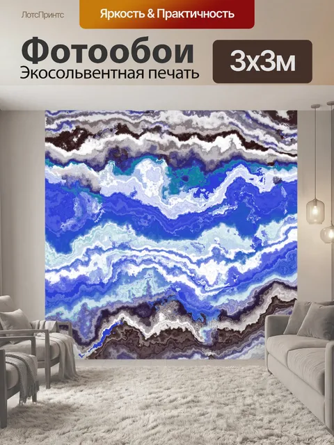 Фотообои Мраморная Текстура Абстрактный Фон