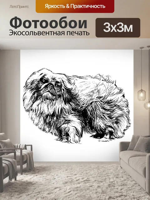 Фотообои Винтажная иллюстрация собаки Клипарт