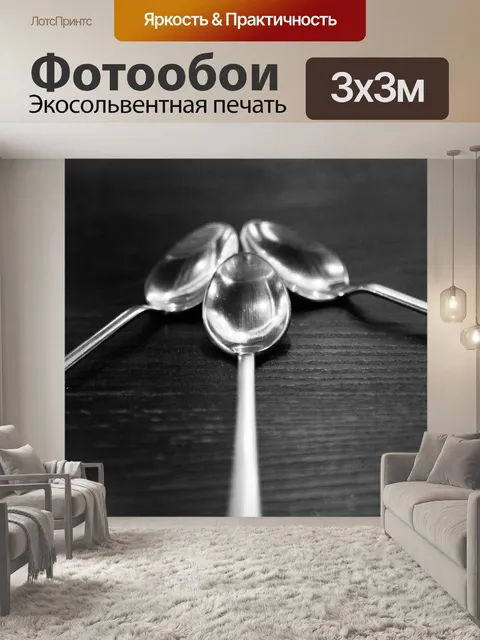 Фотообои Ложки