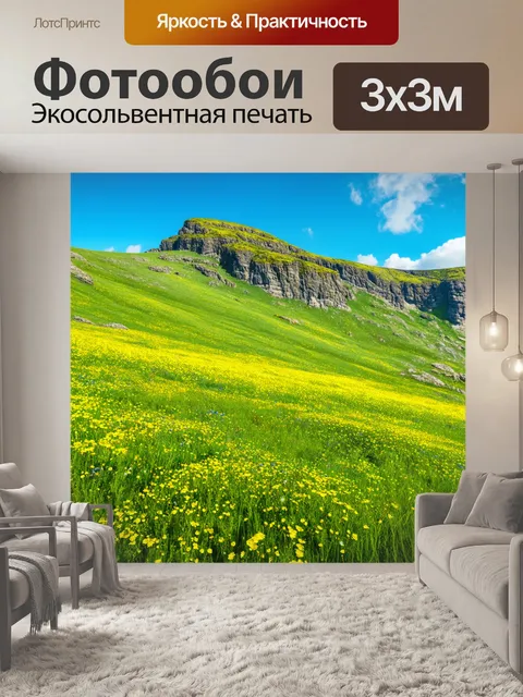 Фотообои гористая местность с луговыми цветами, придающими яркие акценты на фоне зеленых скал
