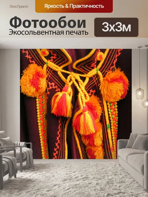 Фотообои Деталь традиционный костюм
