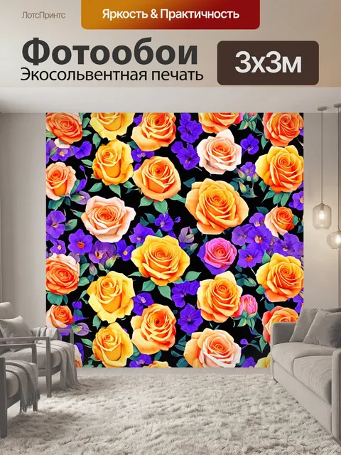 Фотообои розы в стиле узоров, динамичные композиции с цветами, акцент на движении и энергичности, использование ярких…