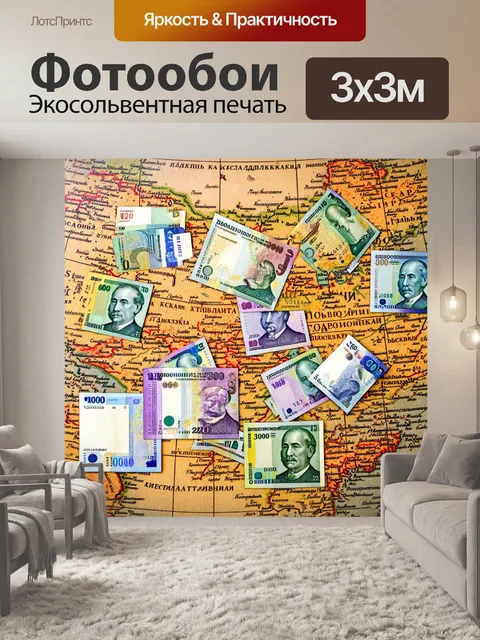 Фотообои состояние разбросанных российских рублей на фоне старинной карты россии