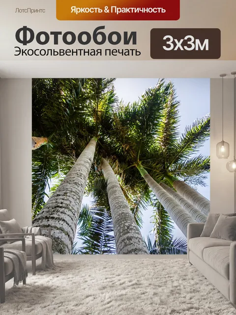 Фотообои Ладонь