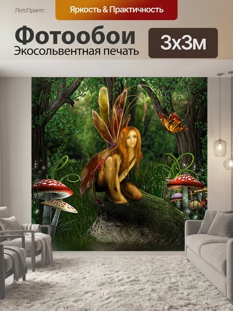 Фотообои Задний план