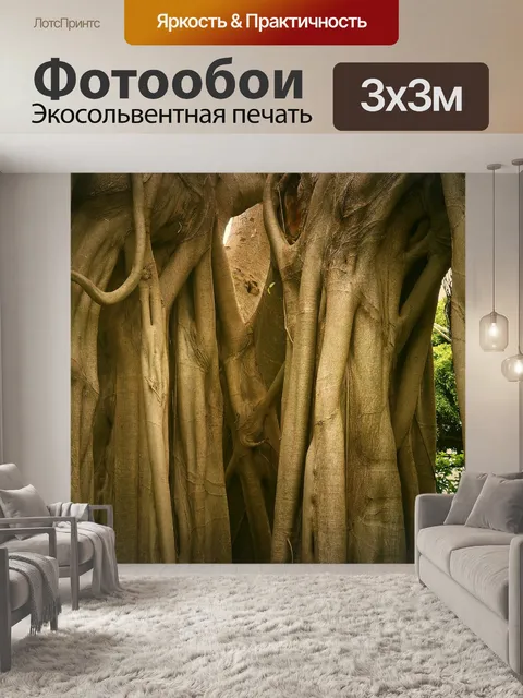 Фотообои Природа
