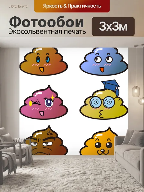 Фотообои Какать