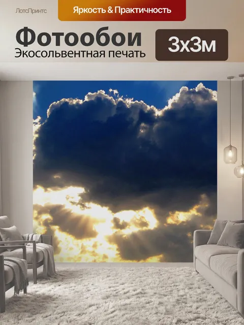 Фотообои взрыв солнечного света