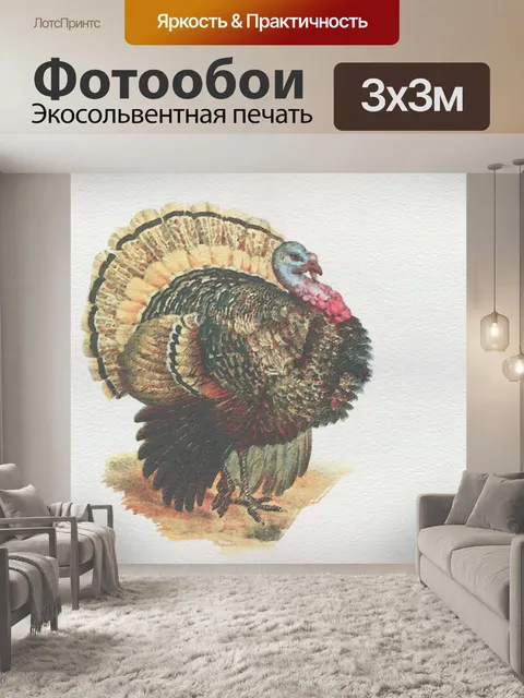 Фотообои Турция Винтажная акварельная живопись