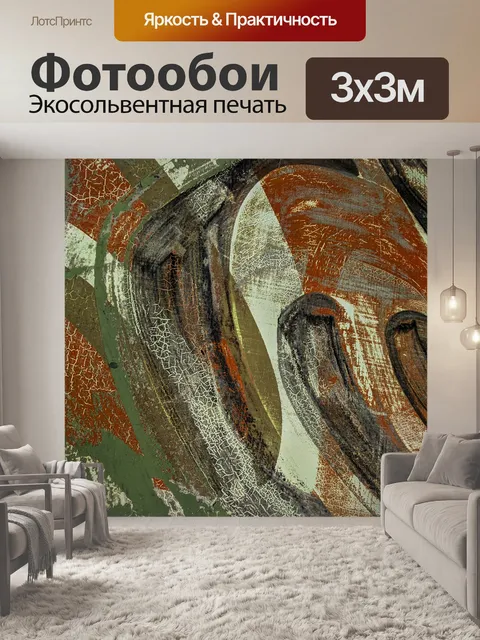 Фотообои Пилинг Paint Граффити Фон