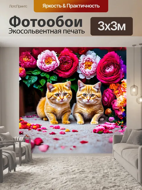 Фотообои кошки играют среди роскошных пионов и роз