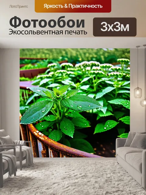 Фотообои мятный цвет изображают заброшенный сад, заполненный мятными растениями и цветами