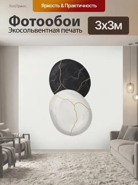 Фотообои Черно-белые абстрактные овалы с золотом