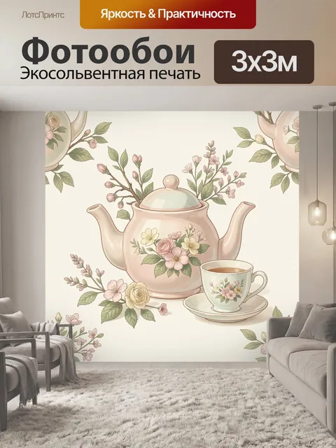 Фотообои Чайник и чашка с цветами