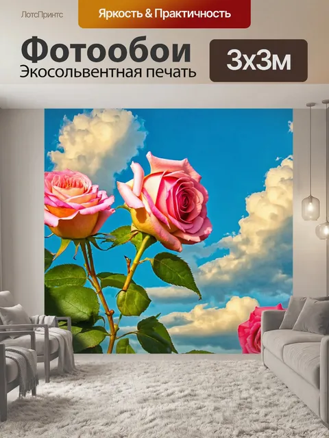 Фотообои цветы в стиле эдгар дега, с реалистичным изображением роскошных роз на фоне синего неба и нежных облаков