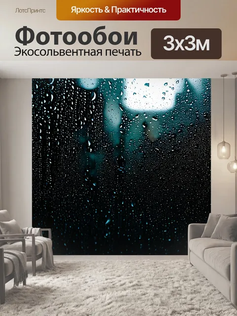 Фотообои черный с каплями воды, создающими эффект освежающего дождя