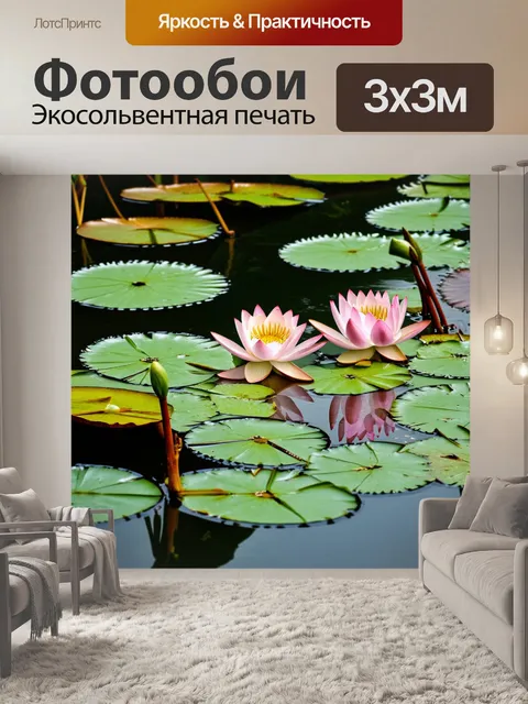 Фотообои китай: симфония лотосов, покоящихся на поверхности пруда, создавая отражение небесного спокойствия