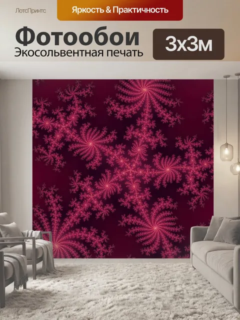 Фотообои Фрактал